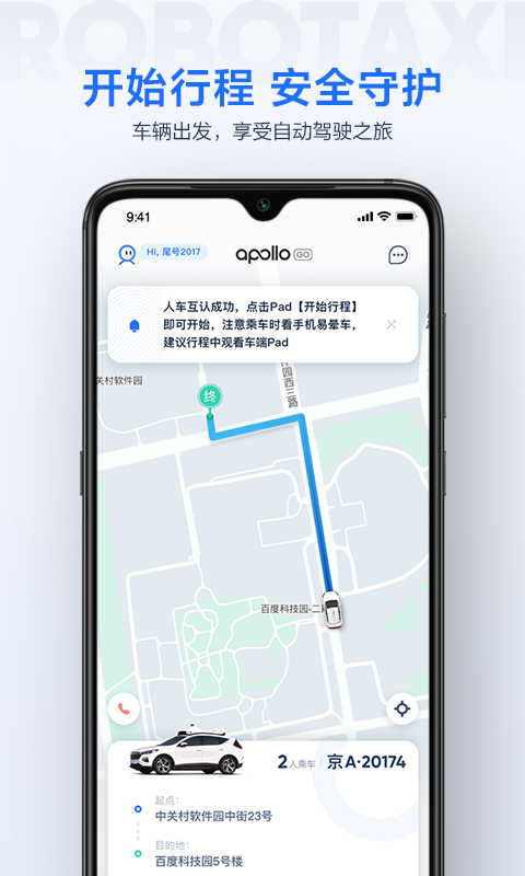 萝卜快跑(4)