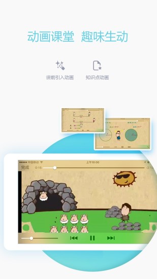 爱学习教师端(3)