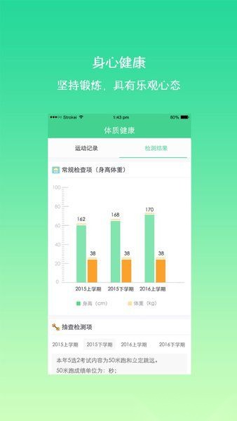 综合素质平台(1)