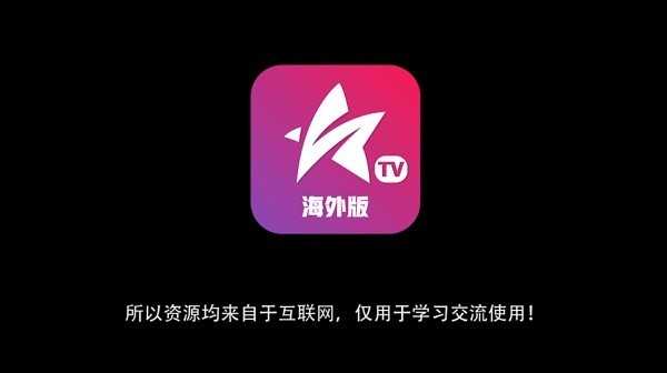 星火电视2024最新版