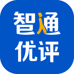 智通优评 v1.2.11 安卓版