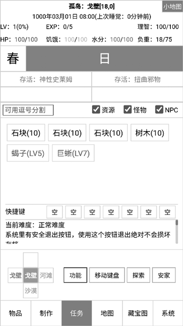 开拓者游戏图2