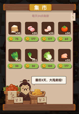 爆炒江湖最新版图1