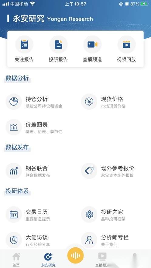 源点资讯图1