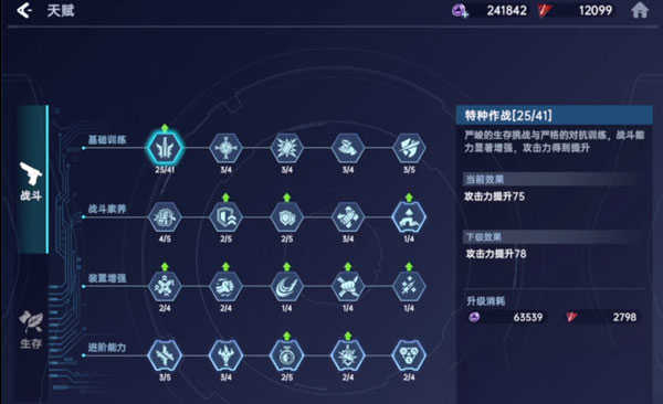 星球重启2026游戏官方版截图3