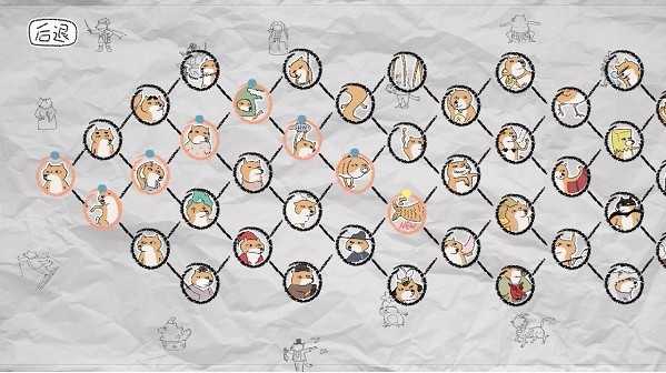 狐里狐涂图1