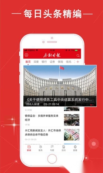 金融时报