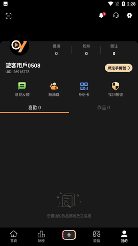 onlyyou安卓官方版