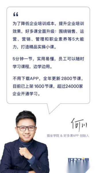 好多课软件图4