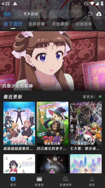 咕咕番动漫无广告版