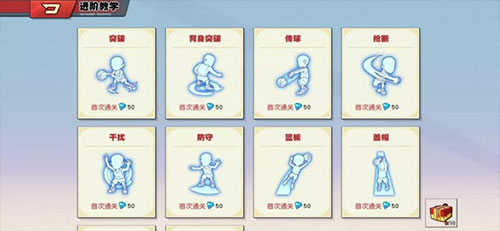 灌篮高手正版图1