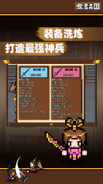 像素三国官方最新版截图2