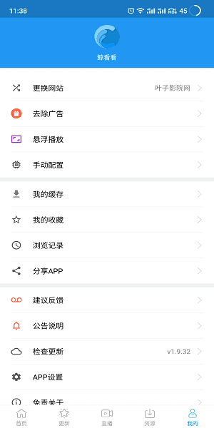 鲸看看安卓版