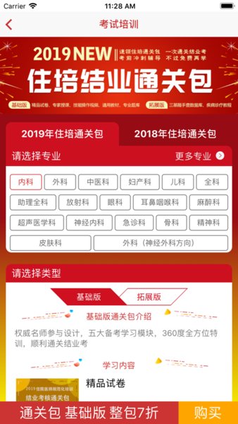 医学电子书包手机版(1)