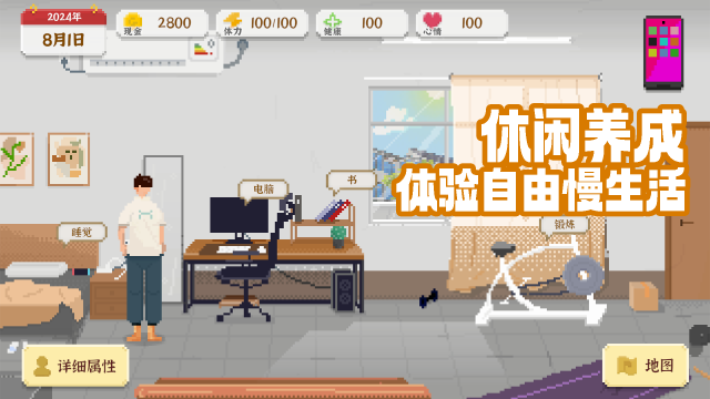 我独自生活图3
