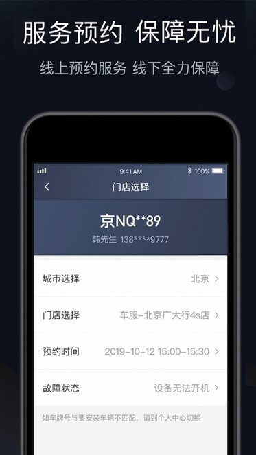 桔视记录仪手机版图2