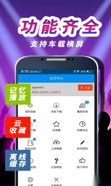 车载dj音乐盒最新版(4)
