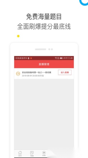 中业教育图1