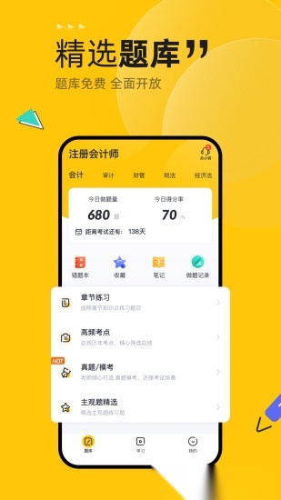 斩六将CPA(4)