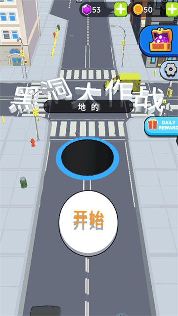 黑洞大作战手机版图2