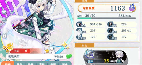 东方归言录国际服最新免费版截图4