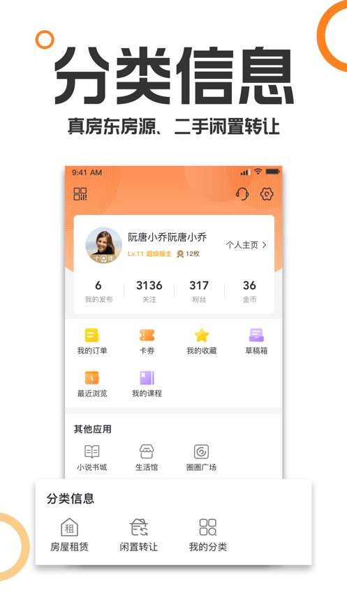 重庆购物狂软件正版图3