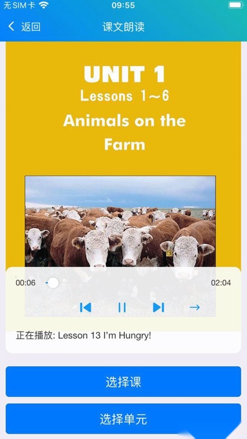 冀教学英语图2