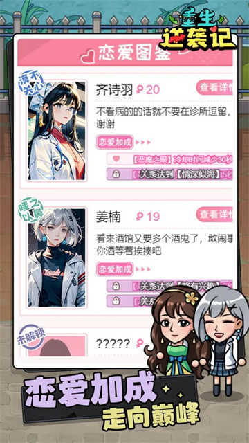 重生逆袭记(1)