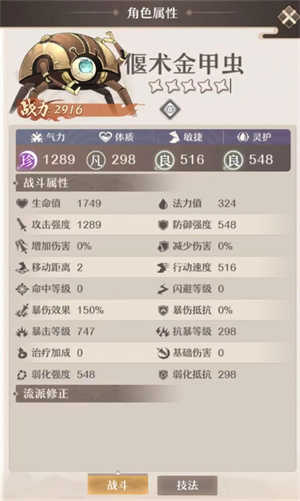 铸仙之境2025最新版图1
