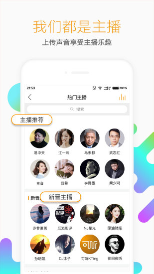 懒人听书最新版(3)