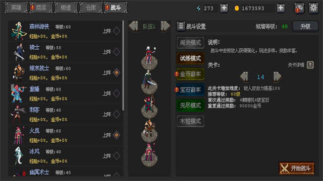 英雄守卫者免费版