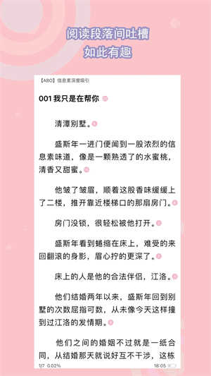 书耽(3)