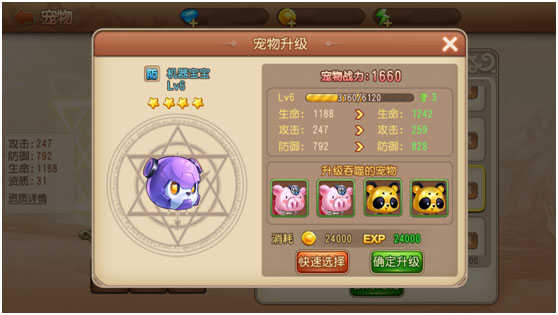 弹弹岛2正版截图3