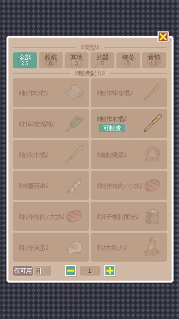 废土新世界手游版图4