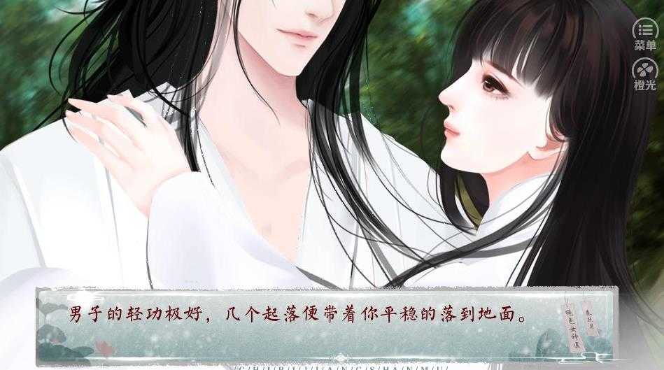 绝色女神医(4)