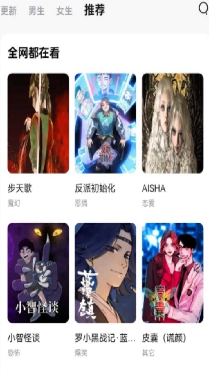 喵呜漫画