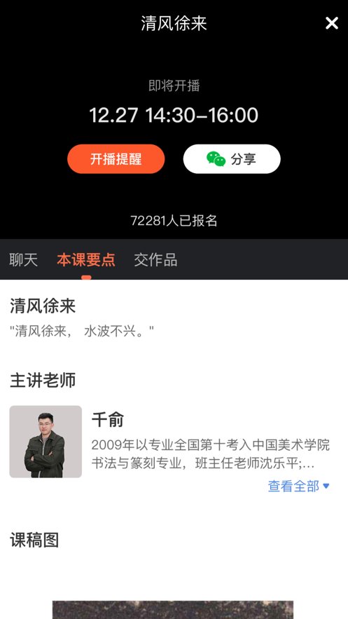 观鱼学堂图3