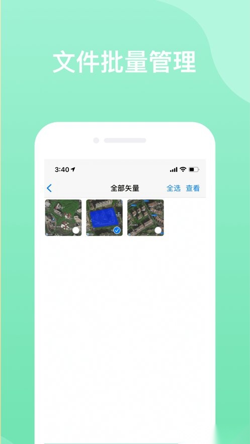 奥维地图手机版图3