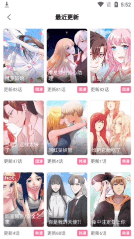 九妖漫画免费图2