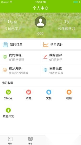 学为培训(3)