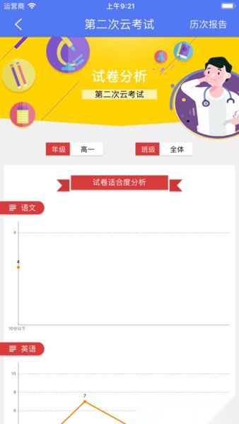 博乐学教师版