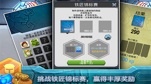 铁匠日记2游戏(1)