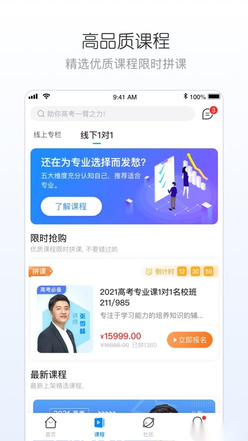 峰学志愿图2