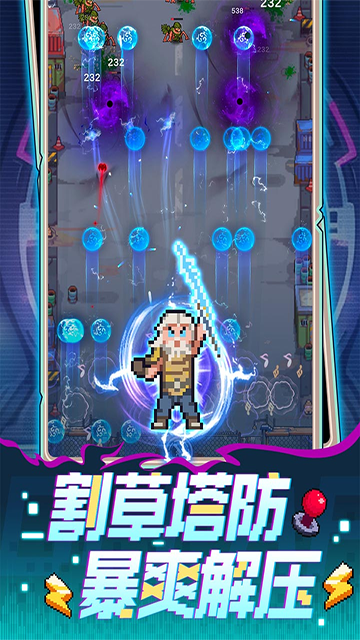 麦比大作战游戏截图2