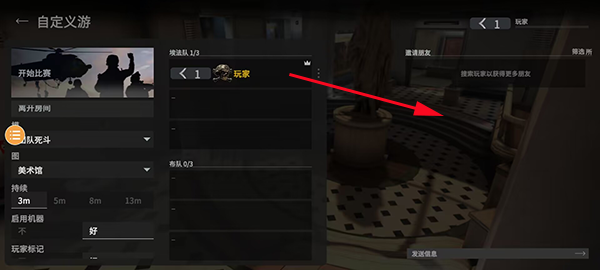 战斗大师正版(1)