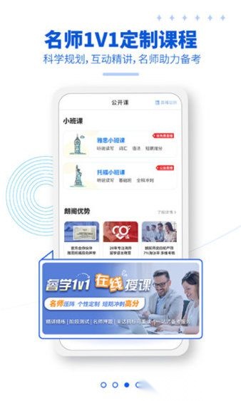 朗阁雅思(4)