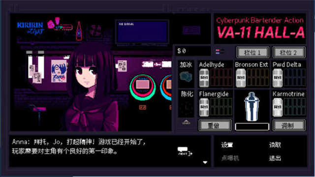赛博朋克酒保行动中文版(3)