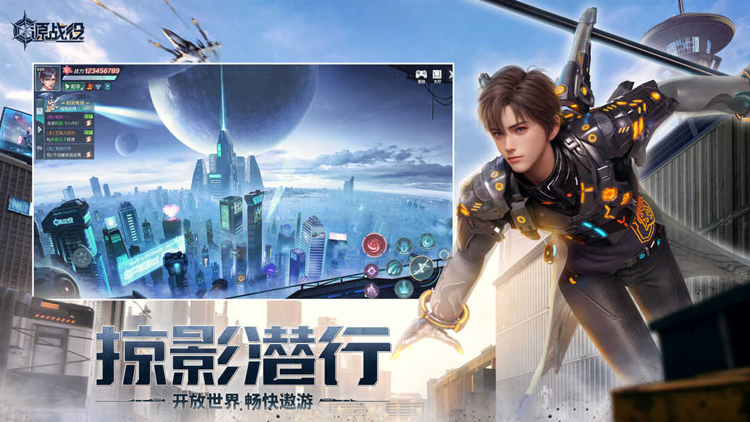 源战役安卓版图2