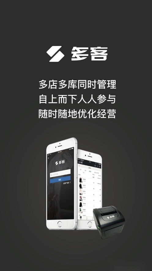 多客管理(4)