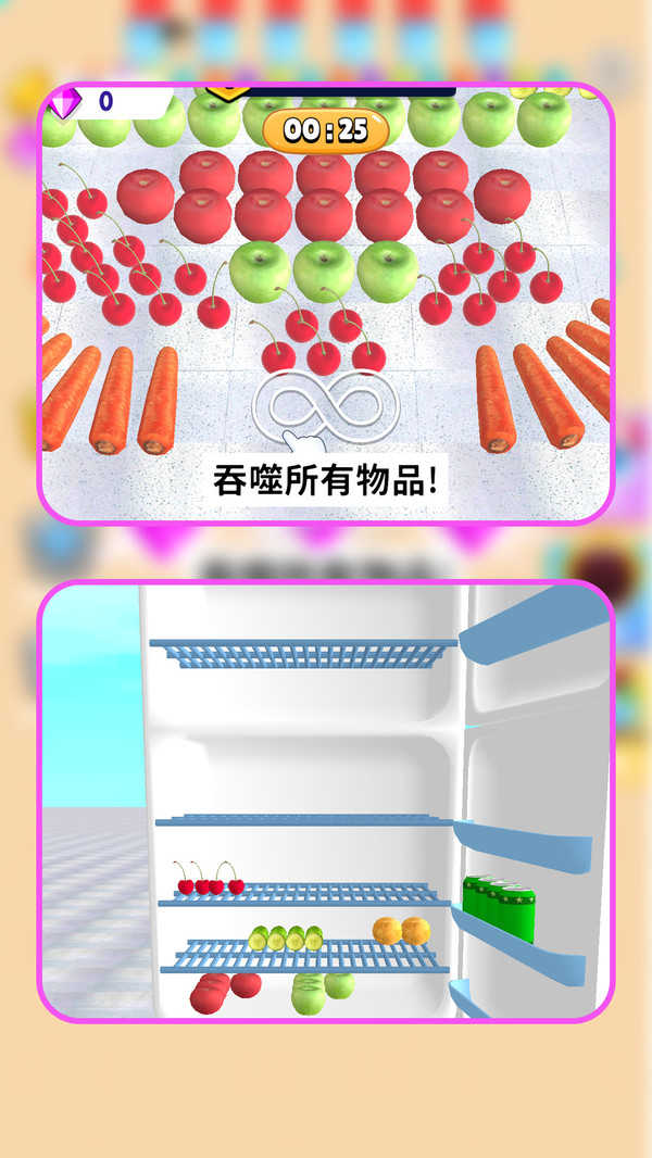 黑洞吃吃吃正版截图2